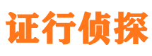 民勤侦探